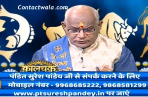 pandit suresh pandey kaalchakra contact number